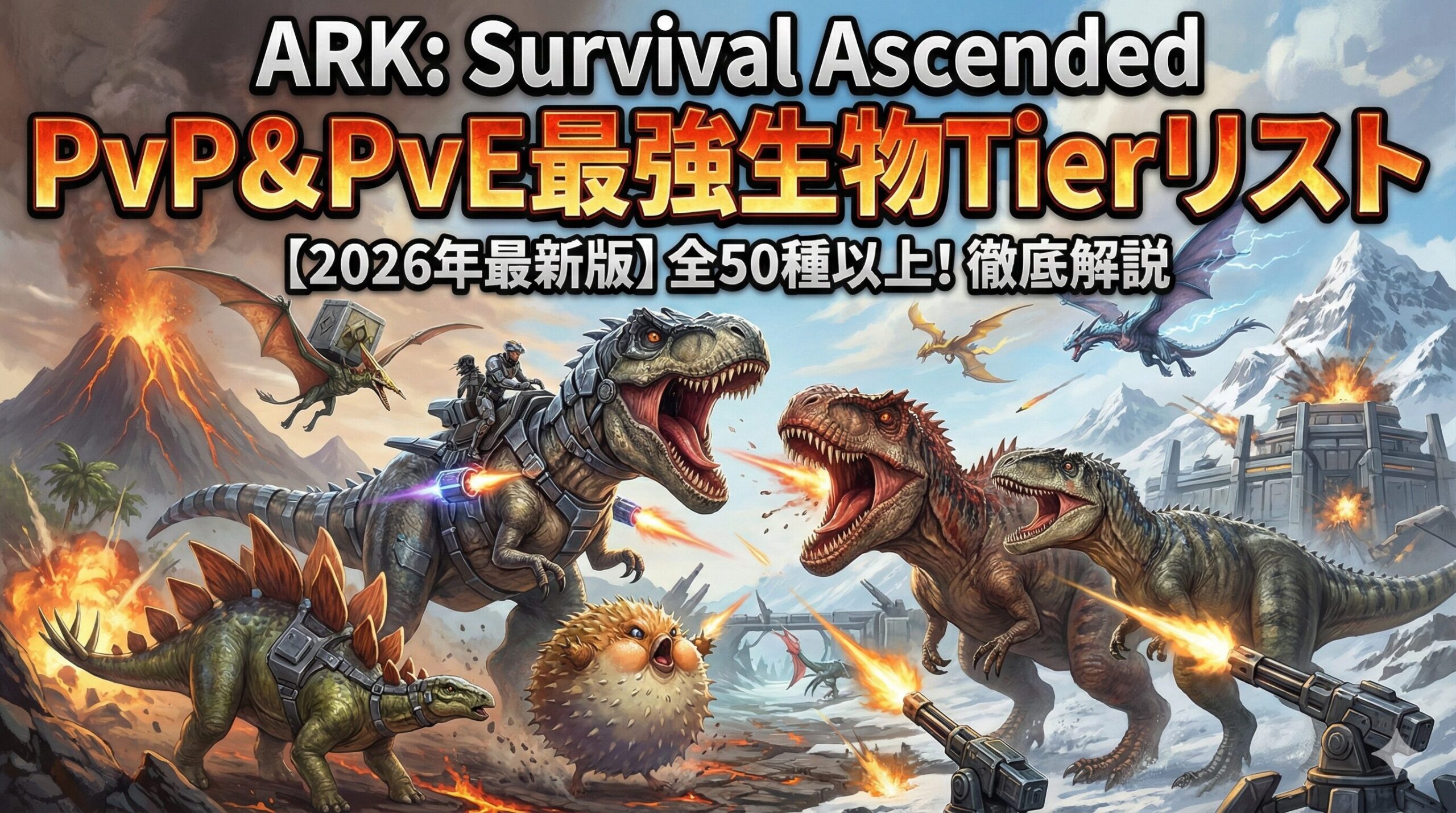 ARKSA-PvP-Creature