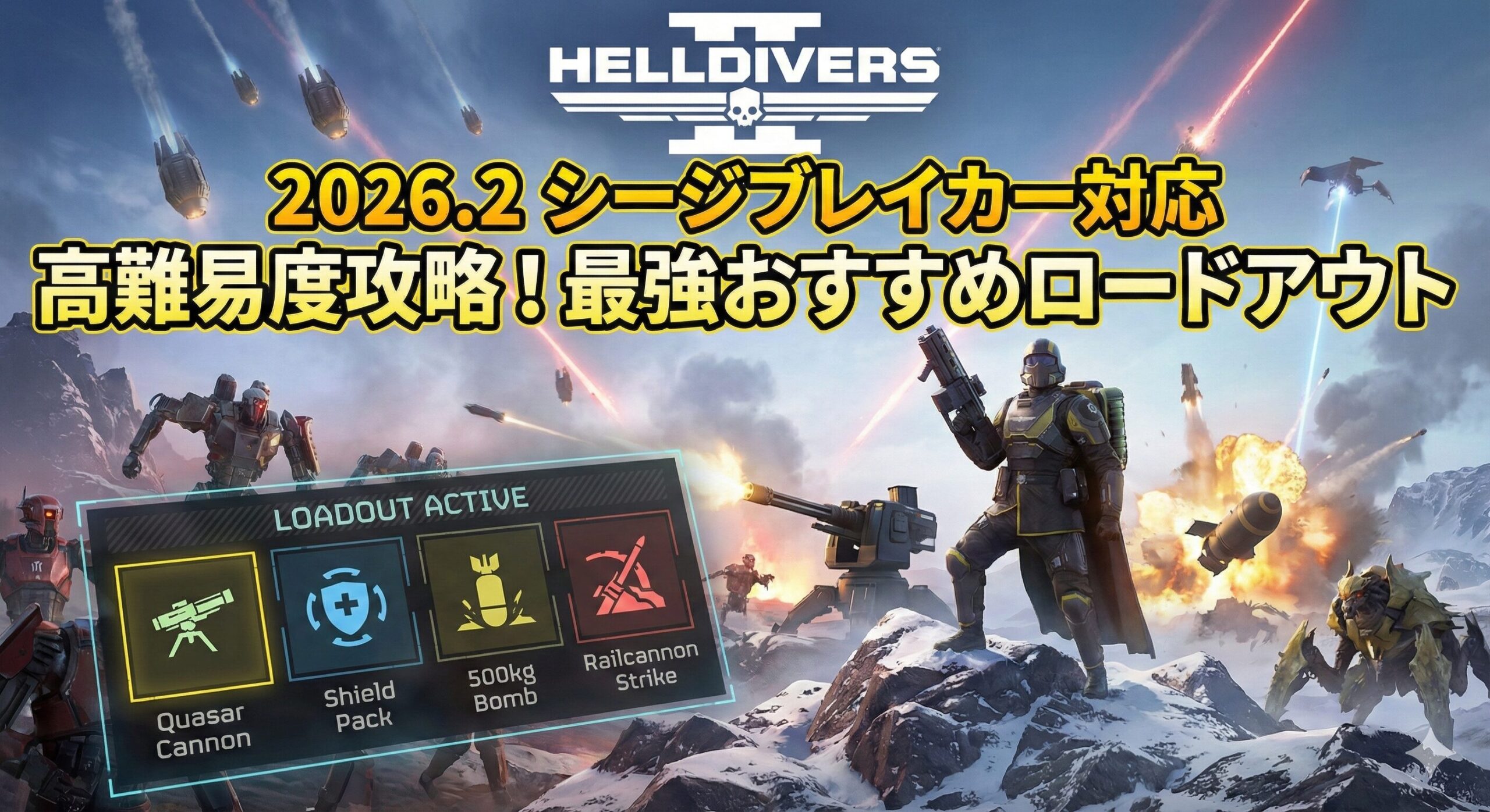 Helldiver2-Loadout