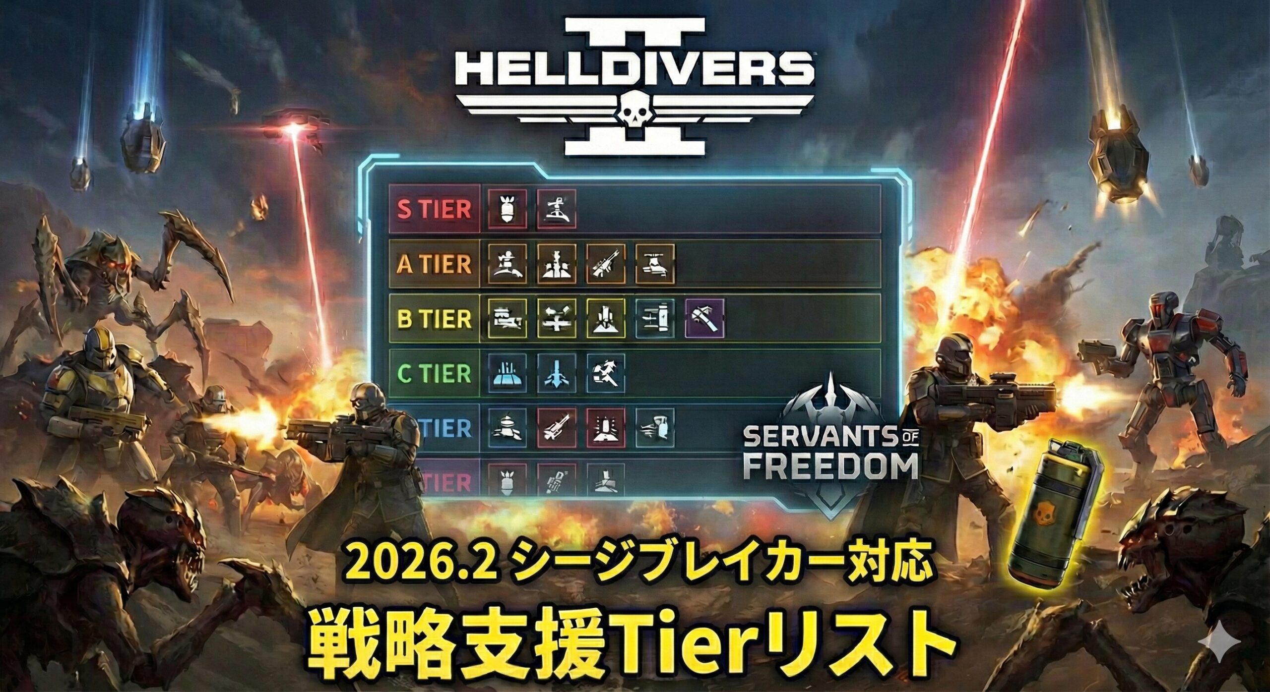 Helldiver2-StrategicSupport