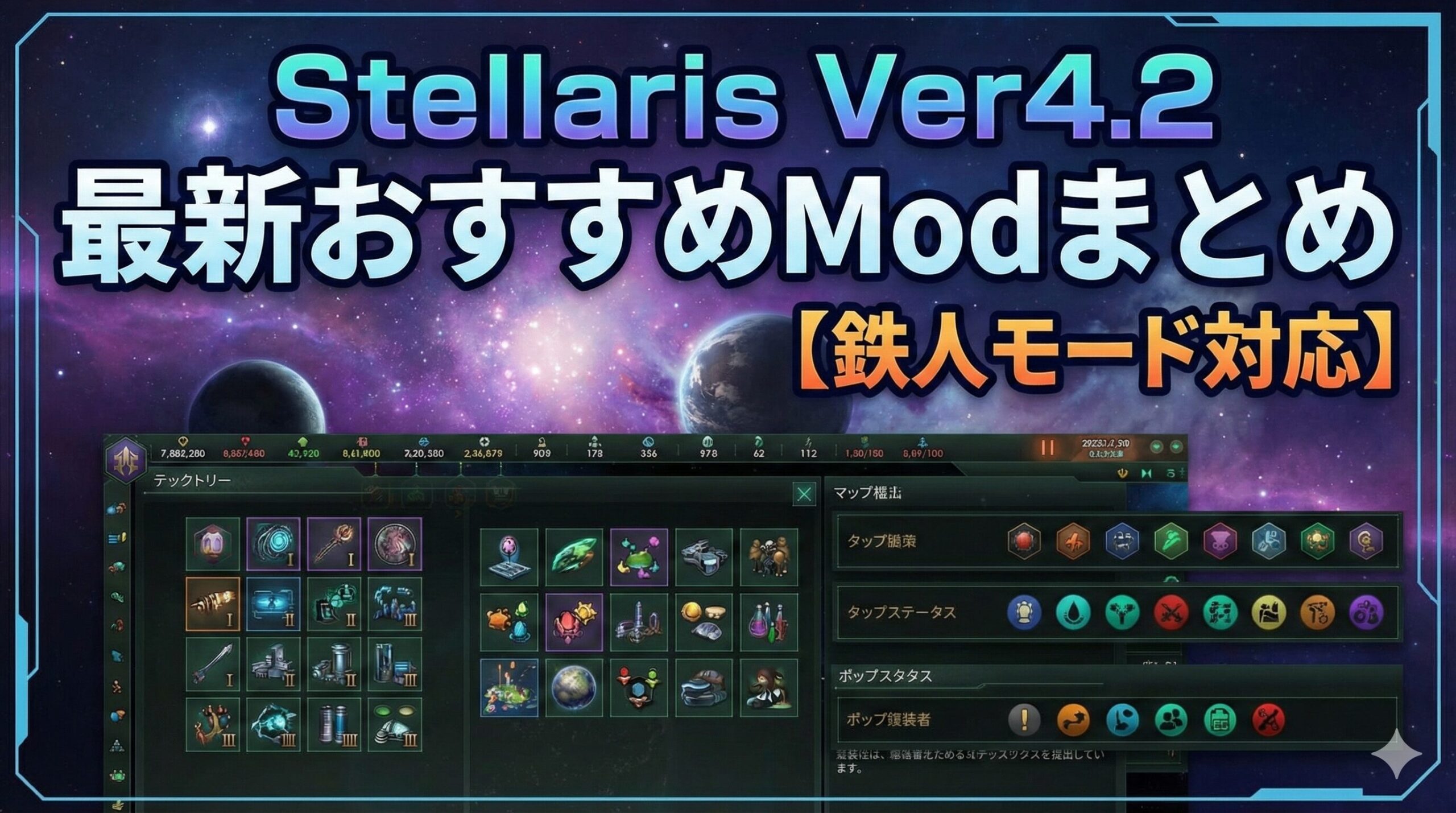 Stellaris-Mod