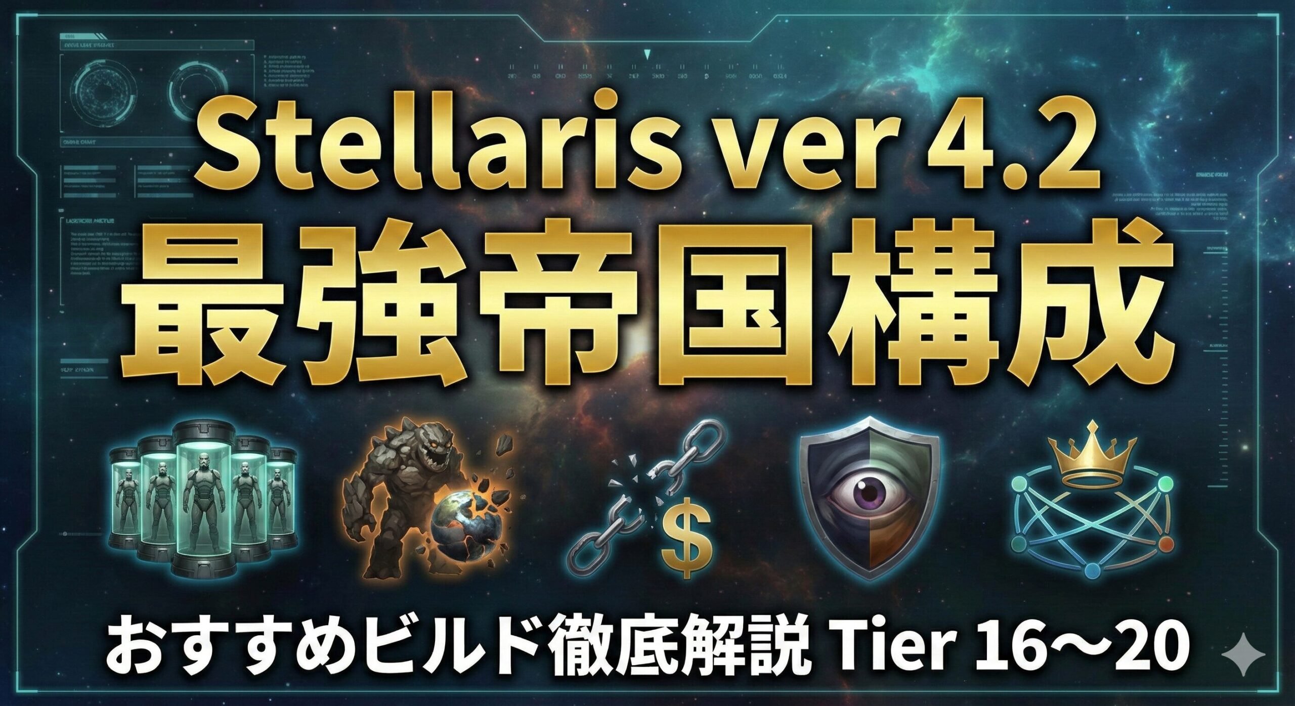 Stellaris_EmpireBuild-16-20