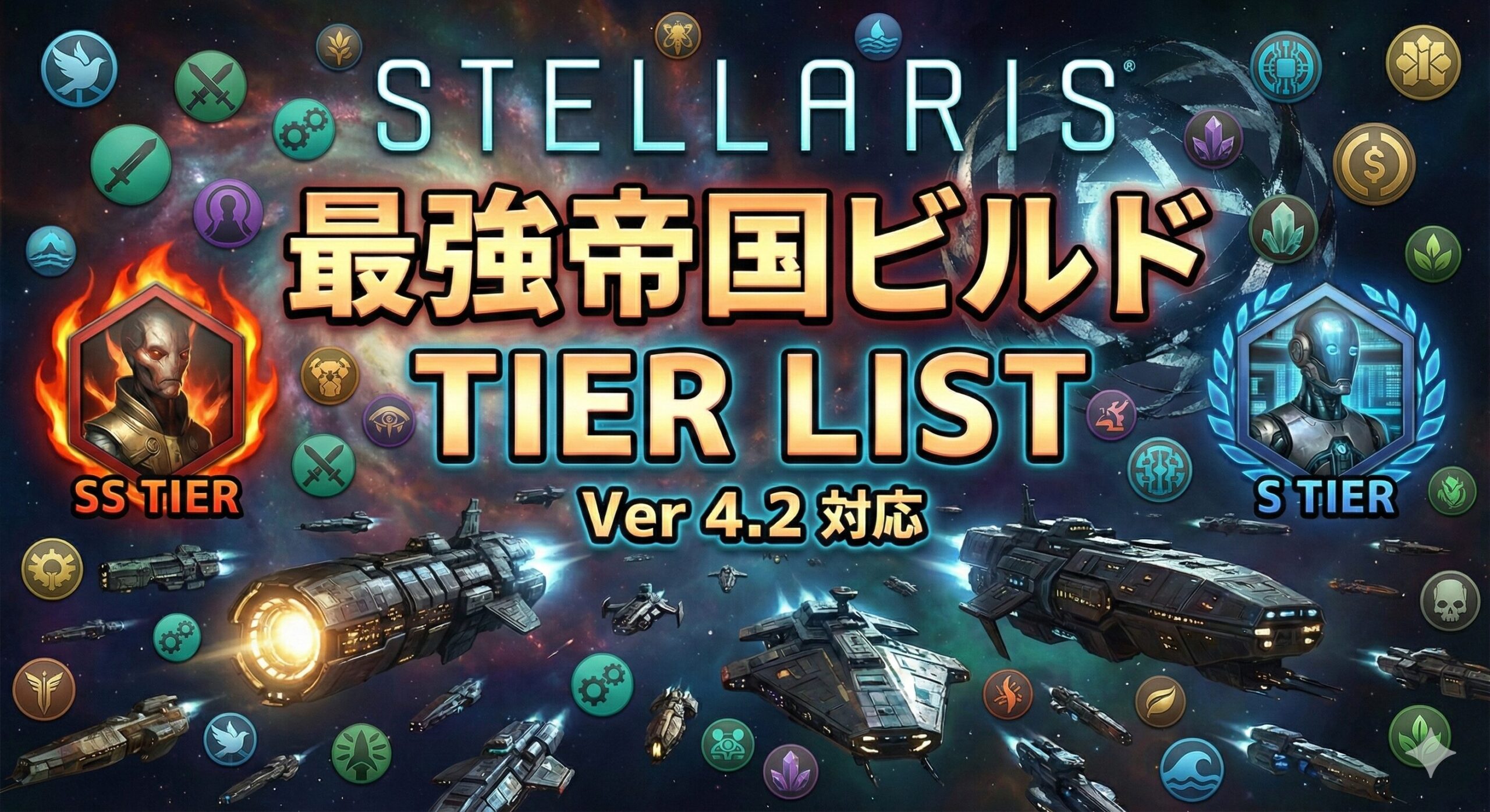 Stellaris_v4_2_EmpireBuilds