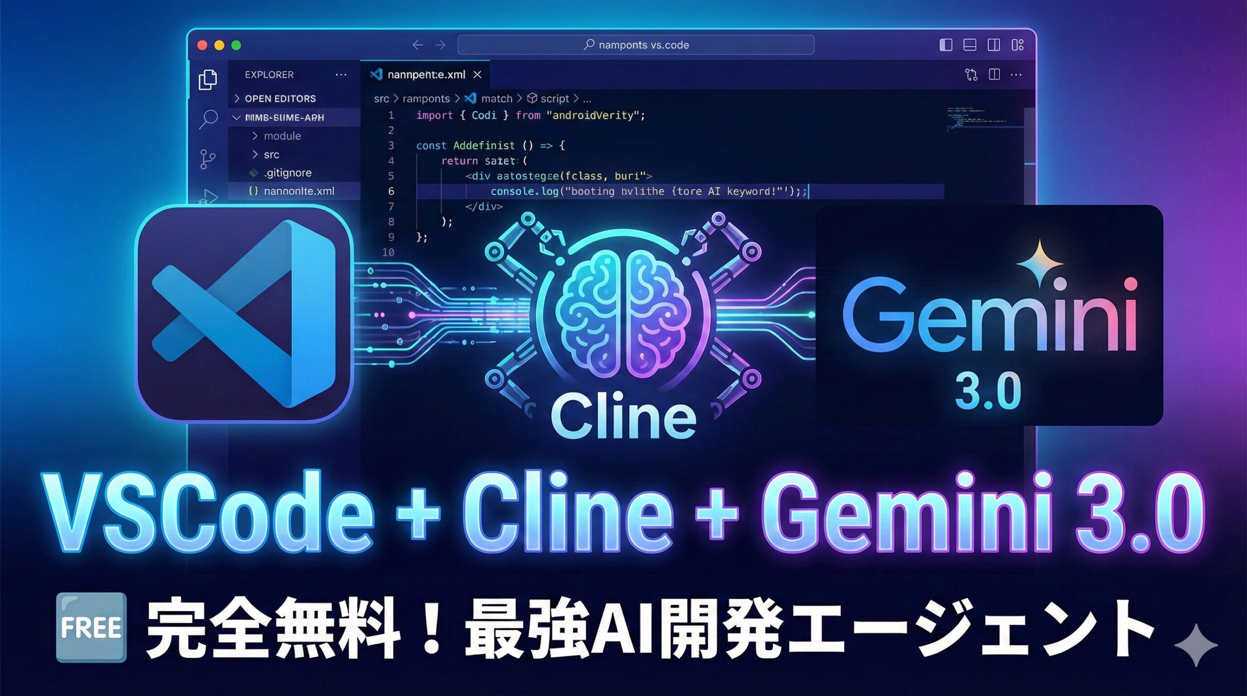 VSCodeClineGemini30
