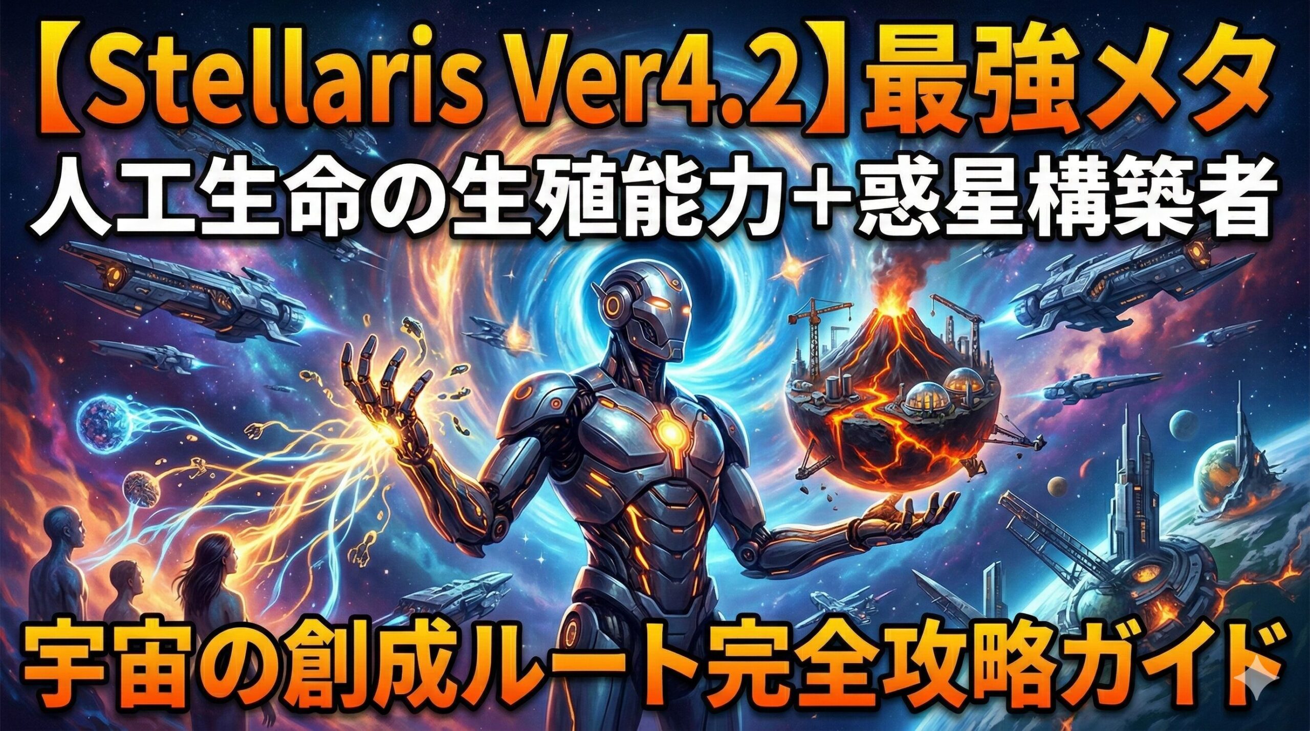 Stellaris-EmpireBuild-SyntheticFertility-PlantForgers