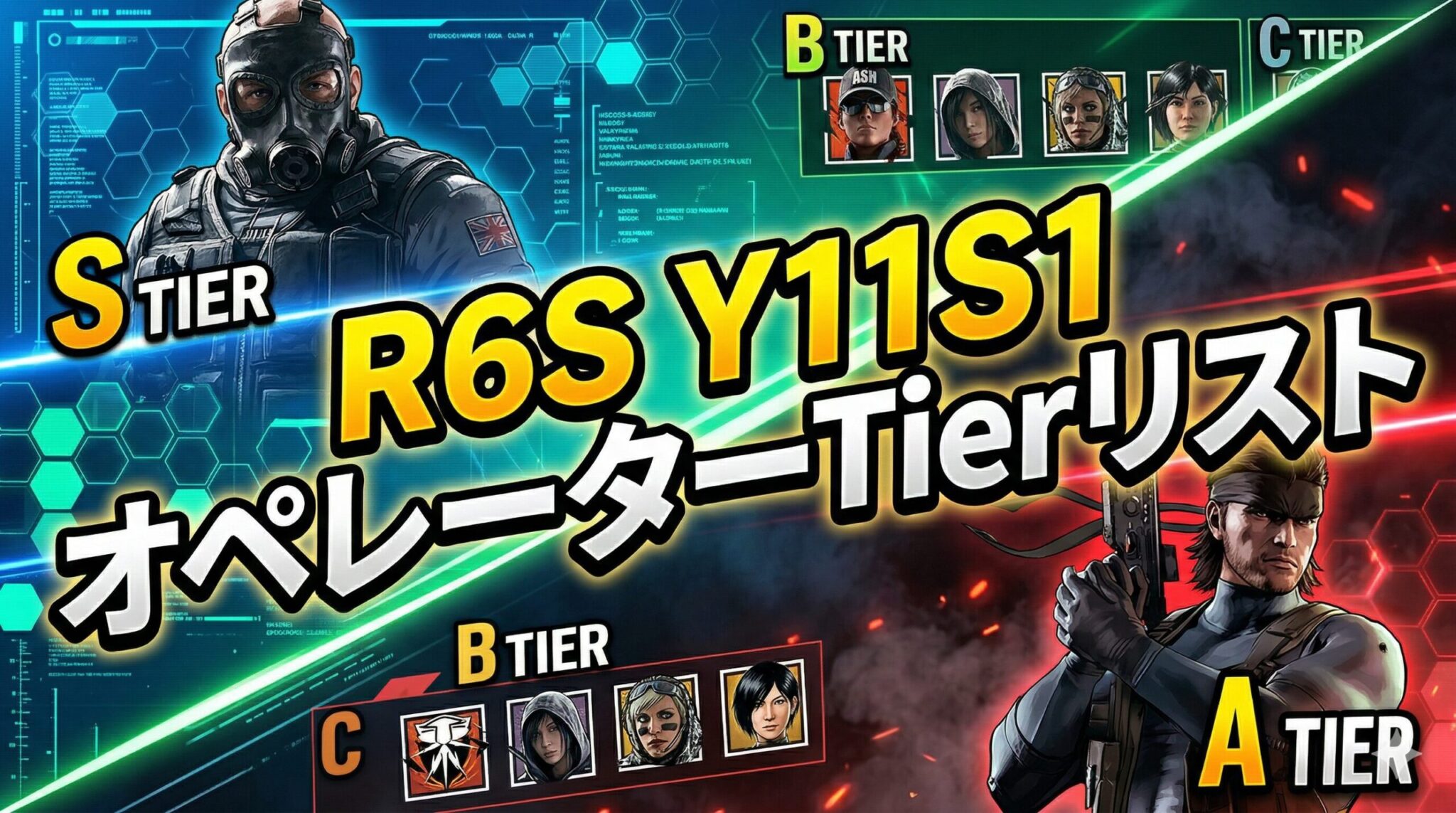 Dpi R6s 【R6S】オペレーターTierリスト 攻撃編【初心者必見】 | ulToRaLog