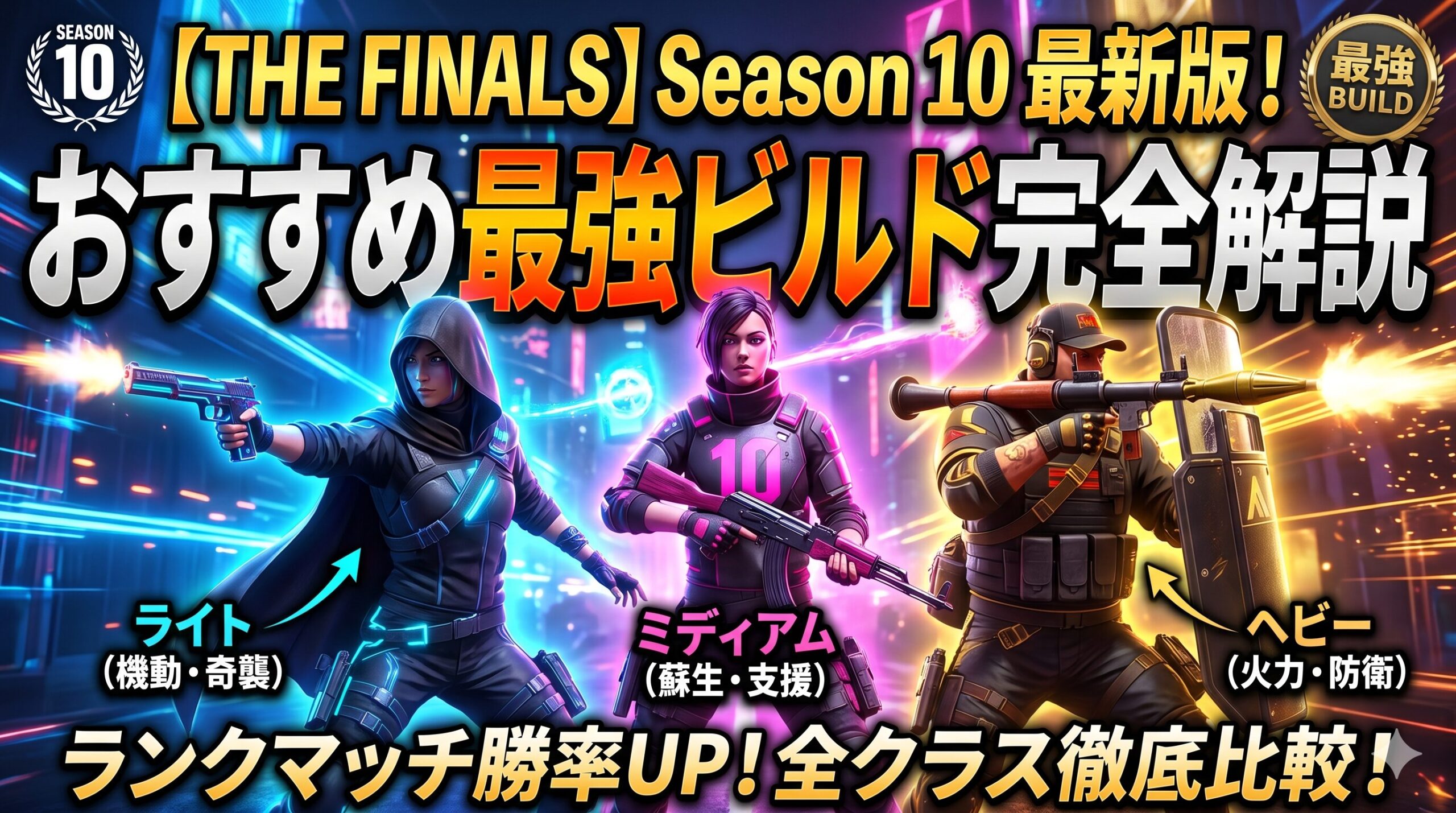 TheFinals