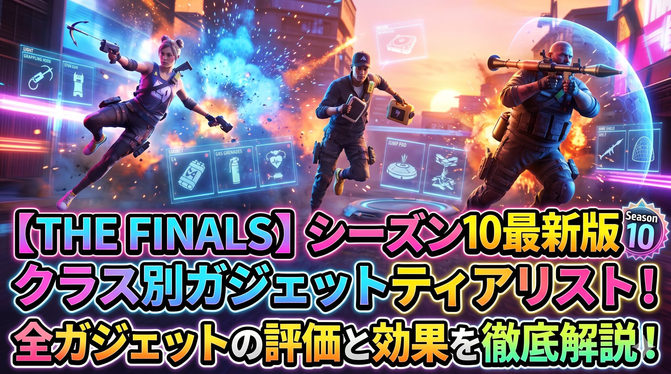 TheFinals